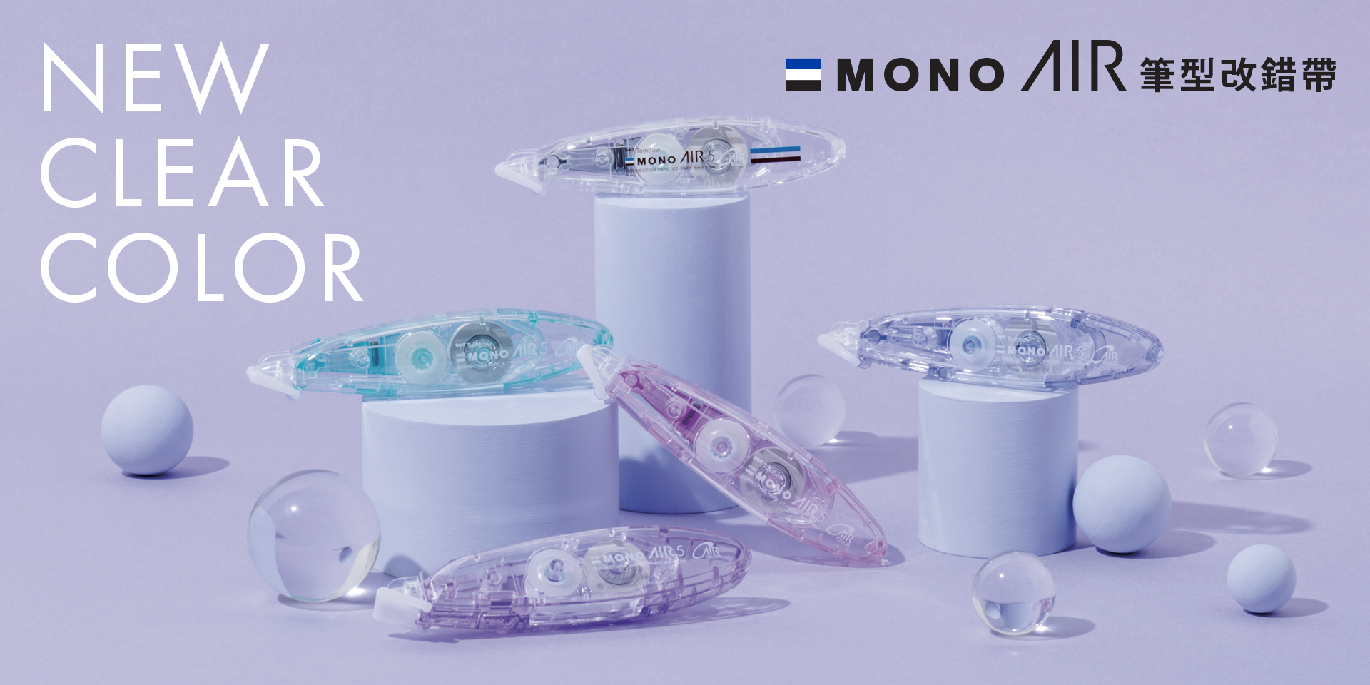 mono_air new clear color_slide_mainpage